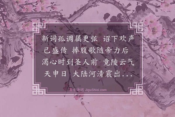 林俊《召命纪怀·其一》