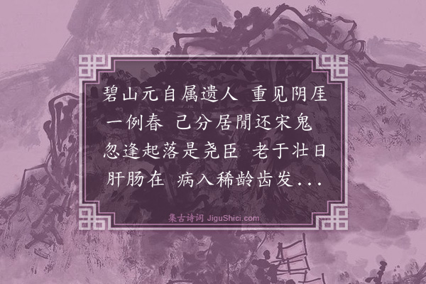 林俊《召命纪怀·其二》