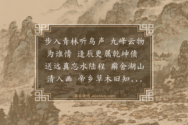 林俊《偶成赠黄后峰》