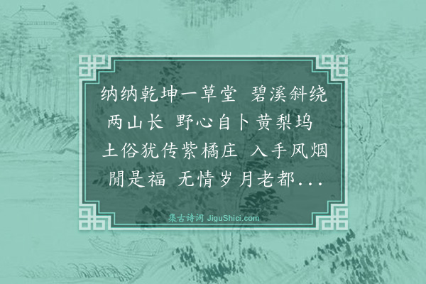 林俊《偕双湖游源口·其一》