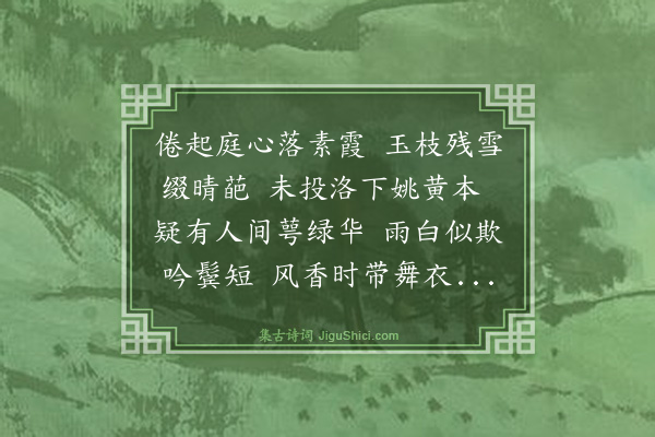 林俊《粉团花》