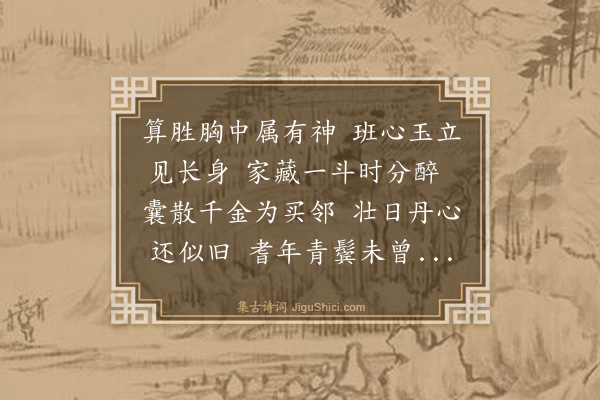林俊《赠杏冈李少司马》
