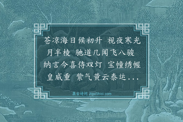 林俊《早朝书事》