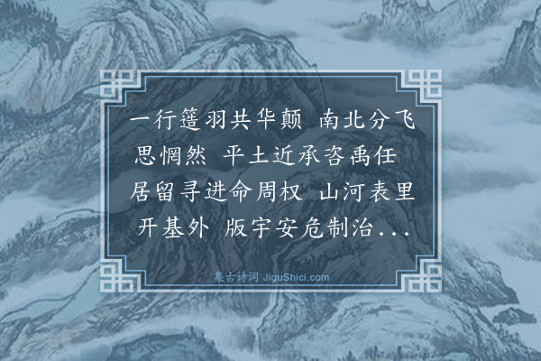 林俊《赠陶宫保参赞留务》