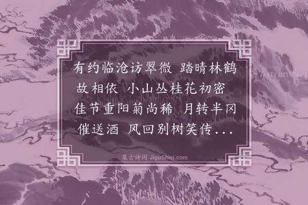 林俊《云庄菊日起岩必东诸贤过访·其一》