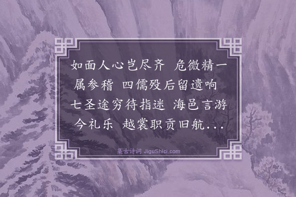 林俊《赠次峰次阳明韵·其二》