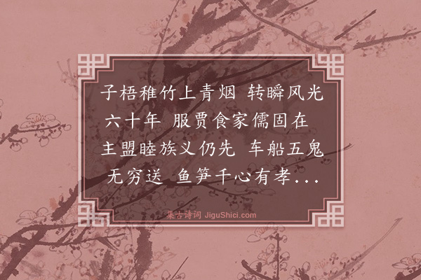 林俊《寿从子仁卿》