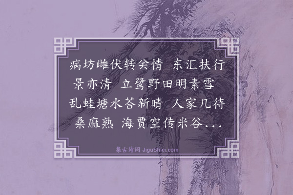 林俊《东汇感事》