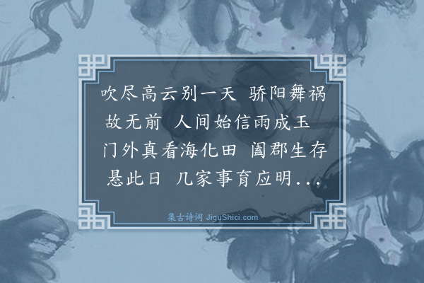 林俊《不雨述忧》