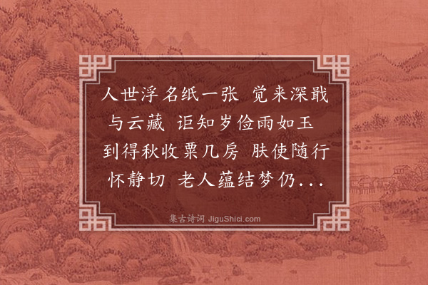 林俊《祝篁溪鸣和惠诗次韵和荅》