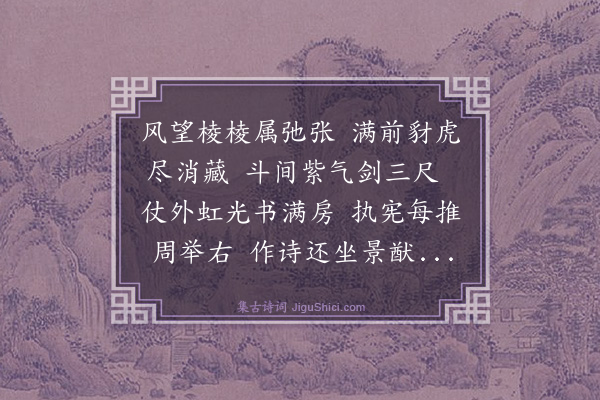 林俊《再次篁溪韵·其一》