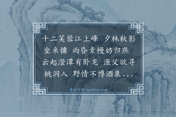 林俊《即景》