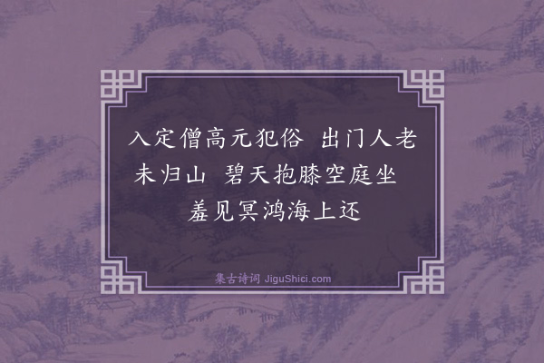 林俊《有所思口占寄杨月湖·其一》