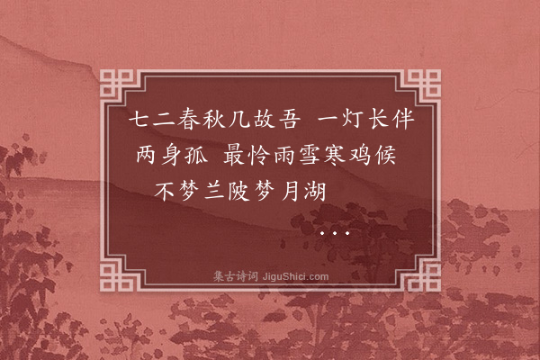 林俊《有所思口占寄杨月湖·其二》