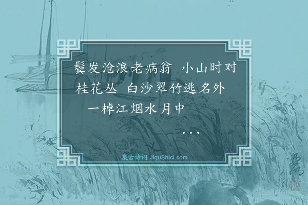 林俊《题画》