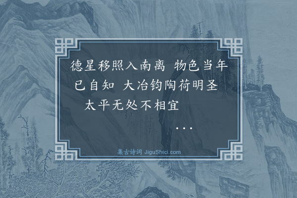 林俊《口占寄君俊》