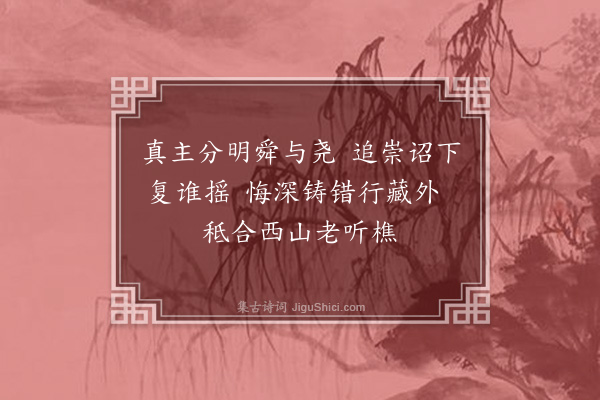 林俊《简方西樵》