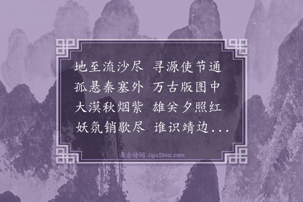 邓缵先《古庭州》