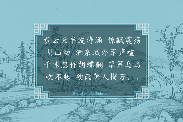 施补华《大风》