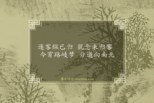 洪亮吉《别惠远城二首·其二》