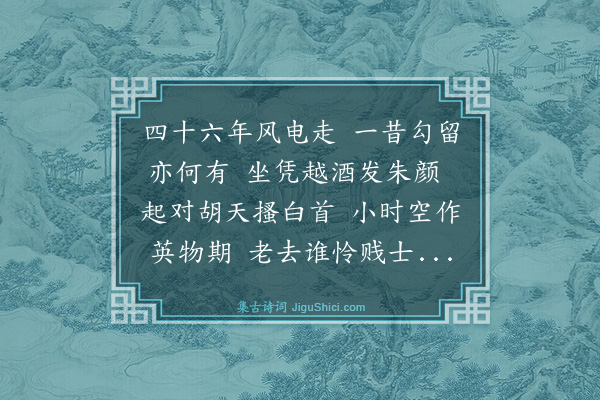 施补华《阿克苏守岁呈朗公》