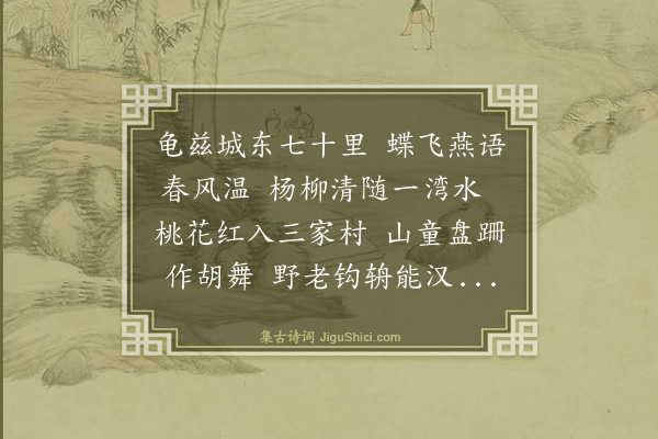 施补华《托和奈作》
