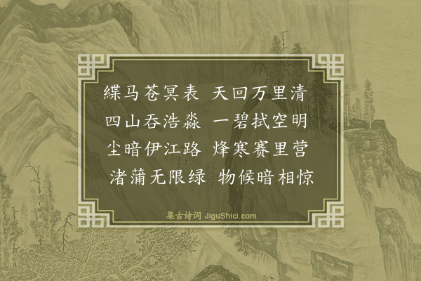 宋伯鲁《赛里木淖尔》