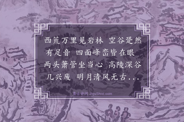 王树楠《再题依斗亭》
