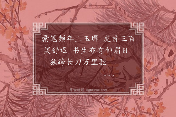 洪亮吉《伊犁纪事诗四十三首·其二》