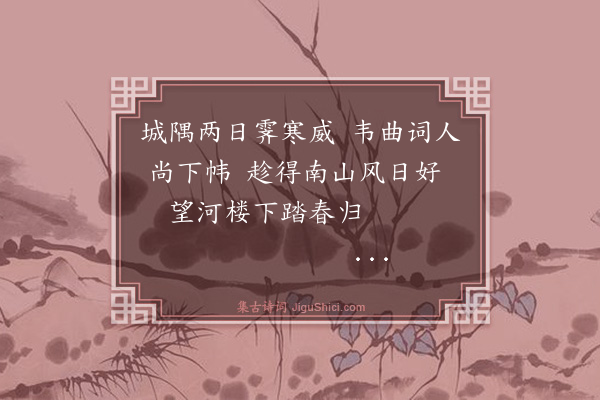 洪亮吉《伊犁纪事诗四十三首·其十五》