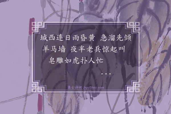 洪亮吉《伊犁纪事诗四十三首·其二十一》