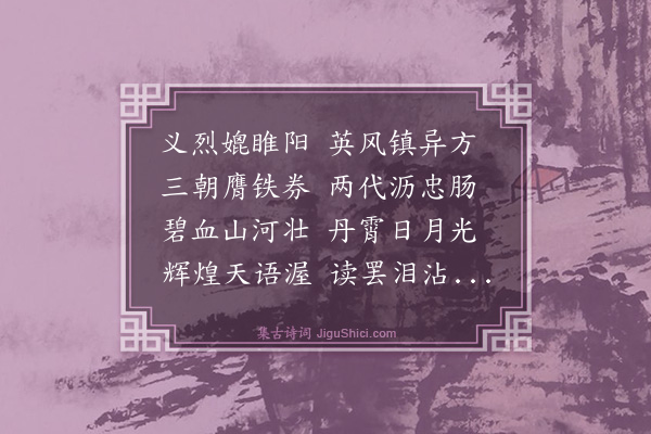 方士淦《伊江杂诗·其二》