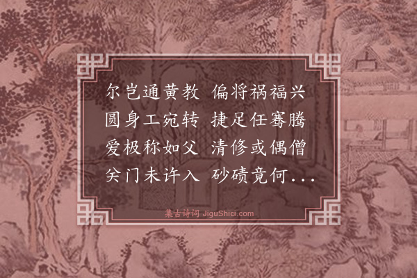 方士淦《伊江杂诗·其八》