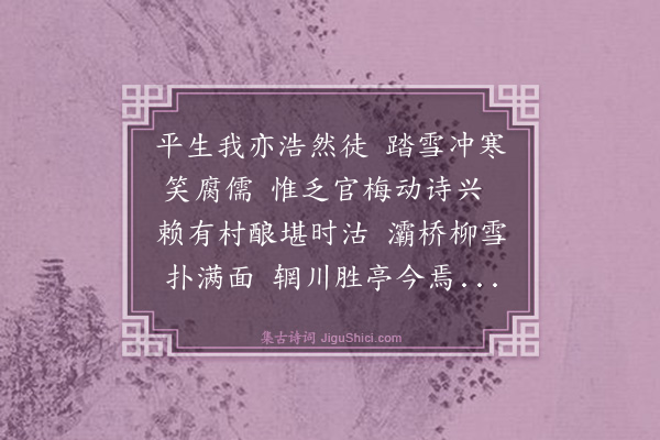 胡松《过麟游箭括岭诗并序》