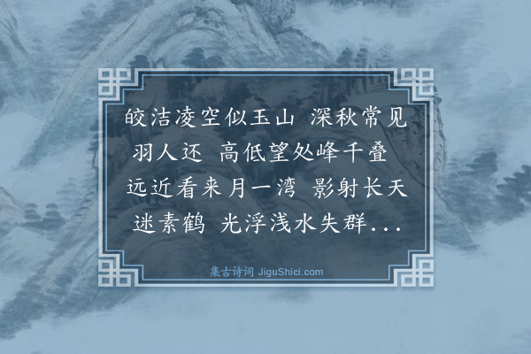 吴栻《南山积雪》