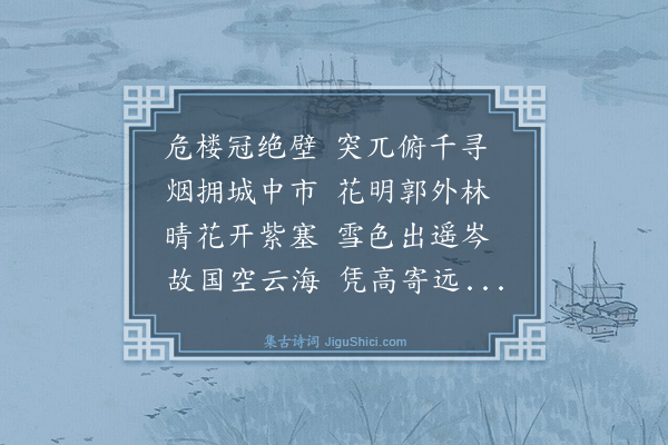 冷弦玉《游南山寺》