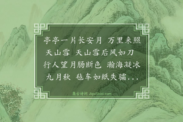 宋伯鲁《天山夜行》