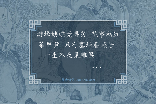 洪亮吉《伊犁纪事诗四十三首·其十九》