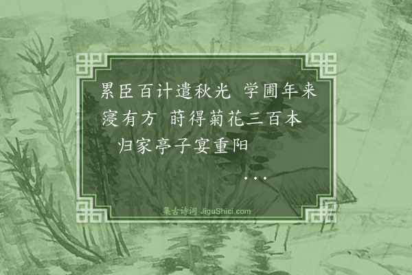 洪亮吉《伊犁纪事诗四十三首·其二十九》