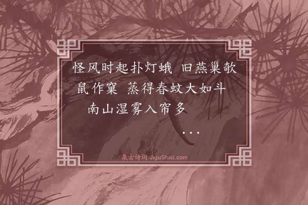 洪亮吉《伊犁纪事诗四十三首·其三十一》