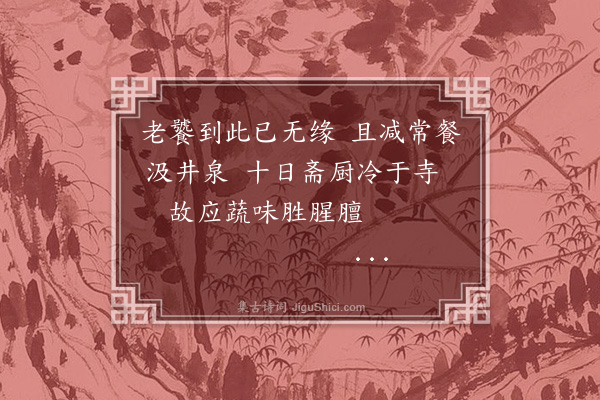 洪亮吉《伊犁纪事诗四十三首·其三十二》