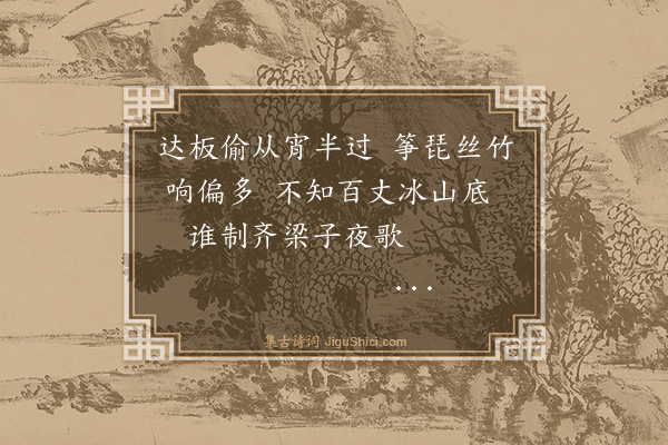 洪亮吉《伊犁纪事诗四十三首·其三十三》
