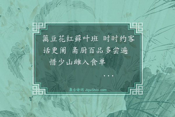 洪亮吉《伊犁纪事诗四十三首·其三十四》