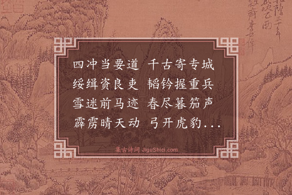 史善长《古城》