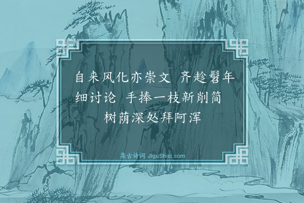 萧雄《风化》