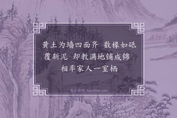 萧雄《屋宇》