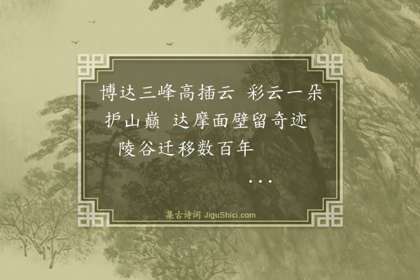 邓缵先《乌鲁木齐杂咏二首·其一》