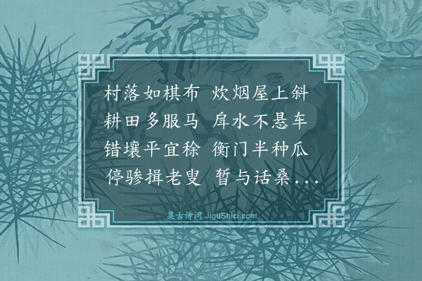 李銮宣《哈密三首·其三》