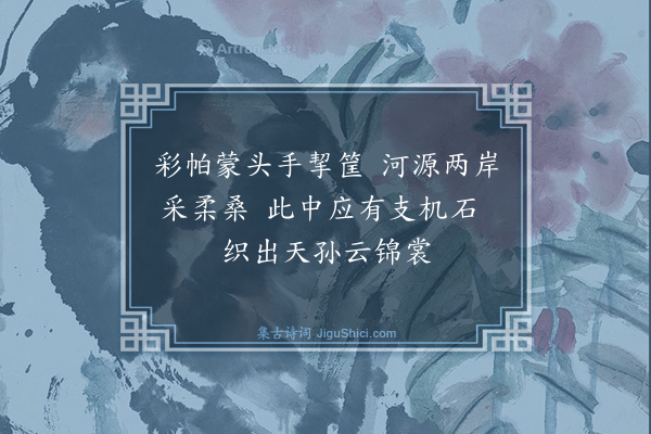 肖雄《蚕桑》