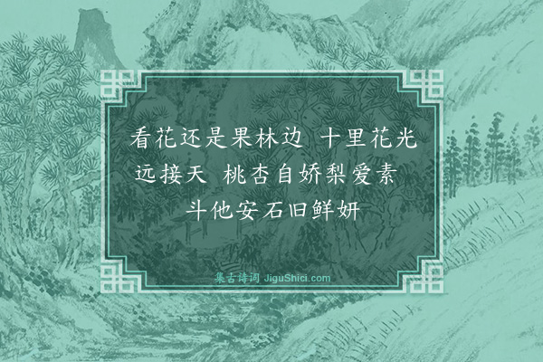 肖雄《花卉二首·其二》